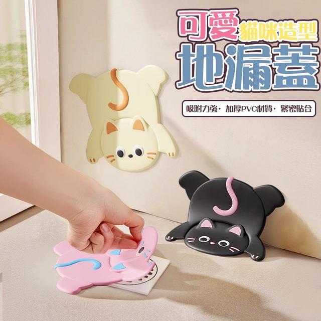 【預購商品】【0808結單】【批發】可愛貓咪造型地漏蓋 250806-26