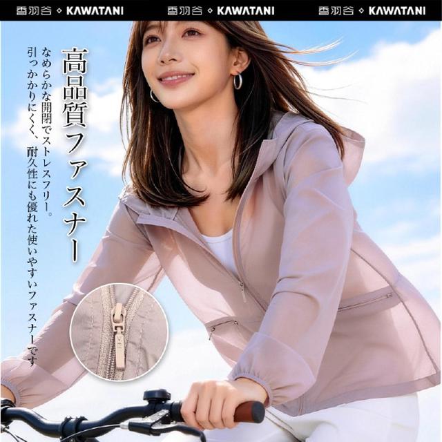 🇯🇵日本KAWATANI 香羽谷 超薄排汗透氣防曬外套(3色可選)#07/29