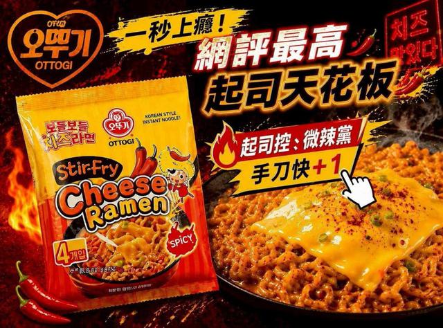【預購商品】【0728結單】【批發】韓國不倒翁 辣起司炒麵4入 260726-31