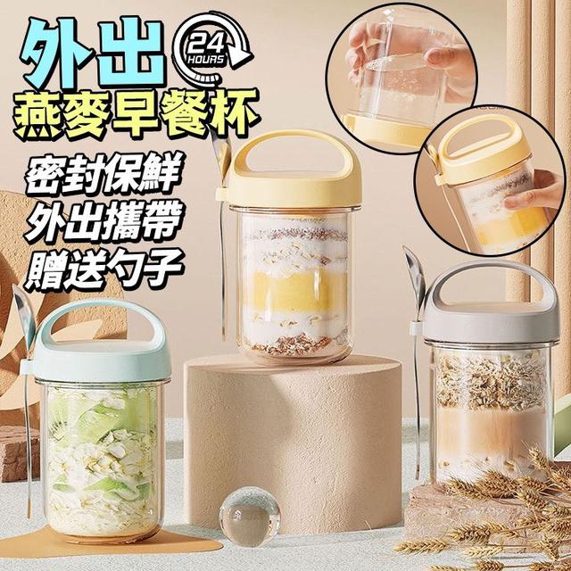 【預購商品】【0302結單】【批發】【第二團】外出燕麥早餐杯410ml 260228-31