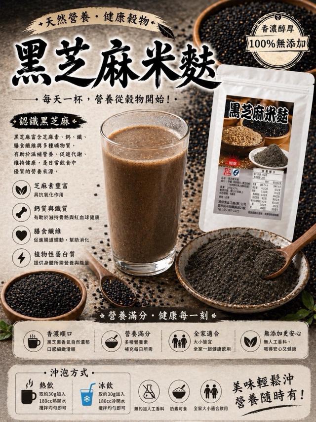 預購 旭信獨家限定款 傳承60年古早味米麩系列 200g-5/27號中午12點結單