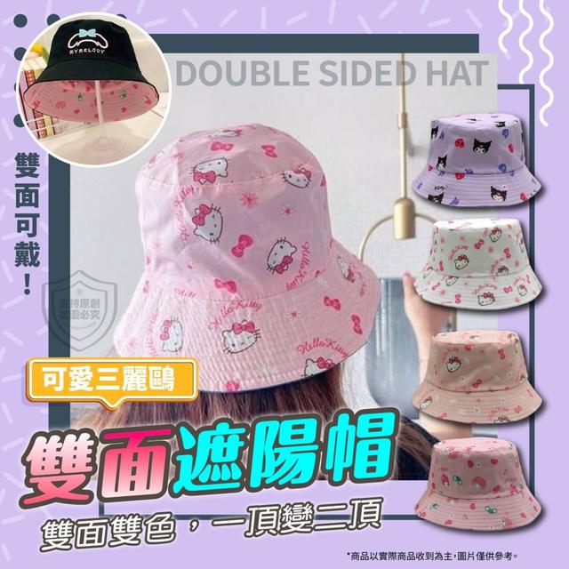 【預購商品】【0511結單】【批發】卡通雙面防曬漁夫帽 240506-18