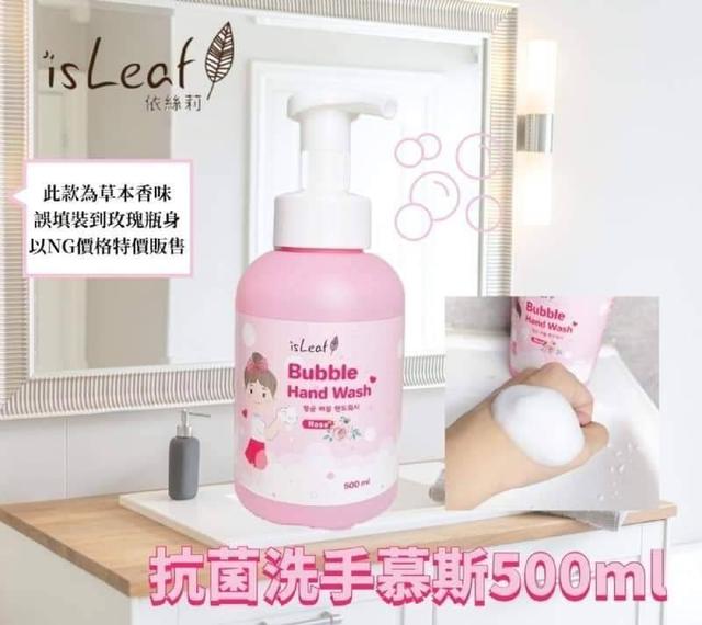 【廠商NG限量優惠】【預購】【0903結單】【批發】韓國isLeaf-抗菌洗手慕斯500ml(草本)
