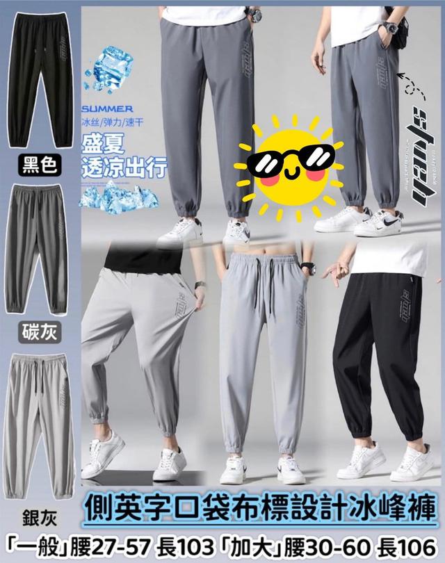 【預購】【0509結單】【批發】【團友專屬優惠】側英字口袋布標設計冰峰褲
