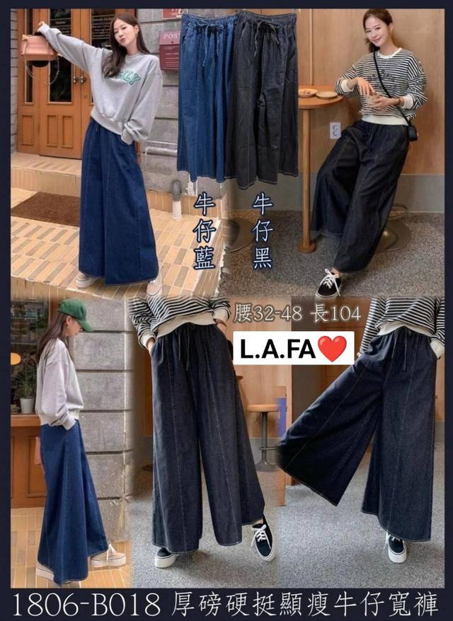 【預購商品】【0409結單】【批發】厚磅硬挺顯瘦牛仔寬褲 240405-28