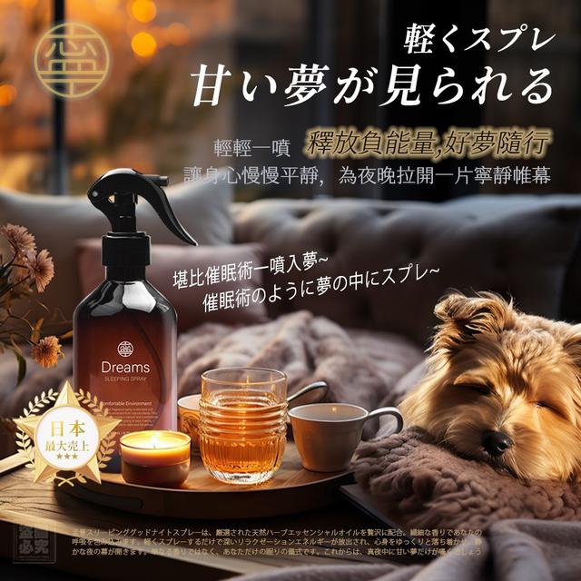 【預購商品】【0725結單】【批發】日本NING 夢靜舒眠晚安噴霧200ml 250724-04