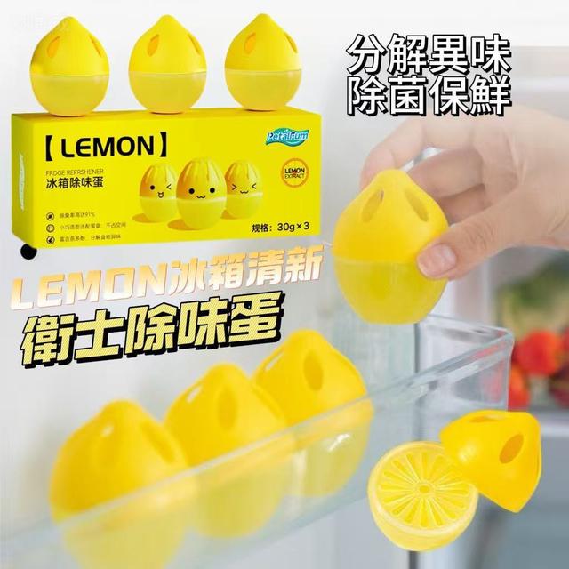 【預購商品】【1023結單】【批發】LEMON冰箱清新衛士除味蛋3入 251021-22