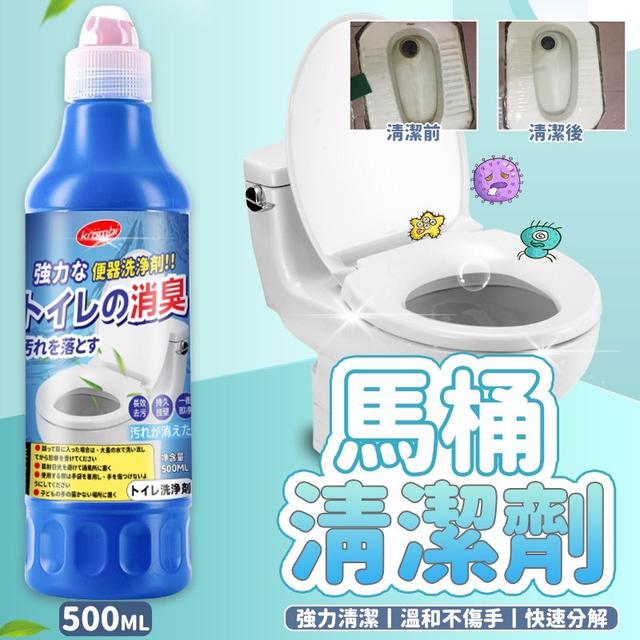 【預購商品】【0110結單】【批發】日本監製-超強馬桶清潔劑500ml