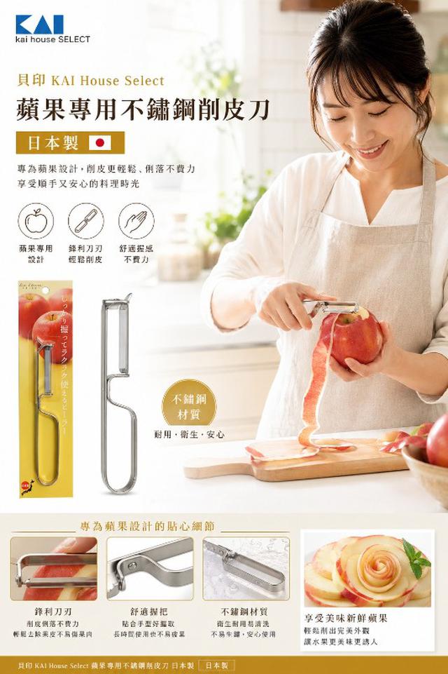 【預購商品】【0515結單】【批發】日本貝印 KAI專用 不鏽鋼削皮刀 260513-11