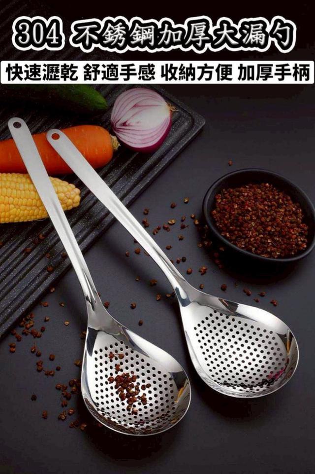 廠商現貨 304 不銹鋼加厚大漏勺