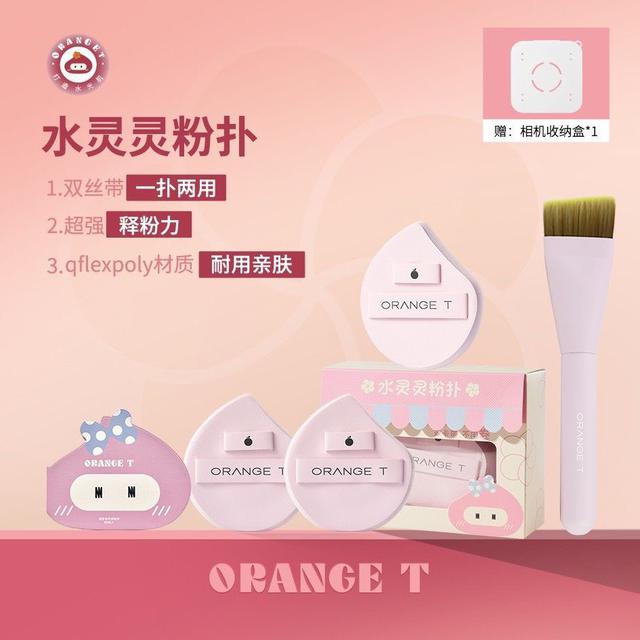 橙堂水靈靈粉撲粉嘟嘟套組(預購)