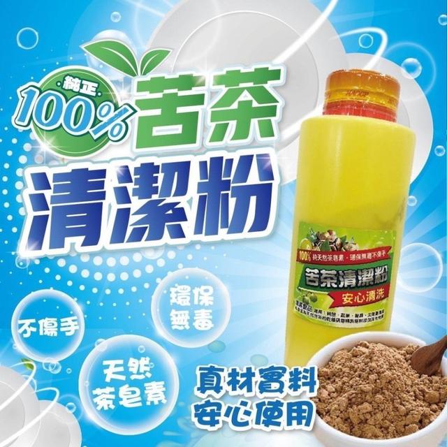 【預購商品】【0226結單】【批發】100%苦茶清潔粉300g 250225-01