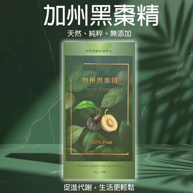 台灣製 美國加州黑棗精140g#12/22