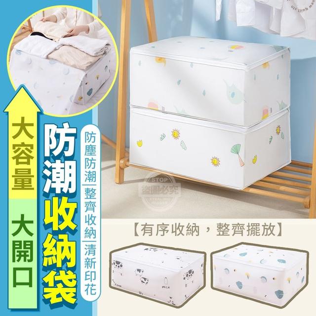 【預購】【0316結單】【批發】【第N團】大容量大開口防潮收納袋