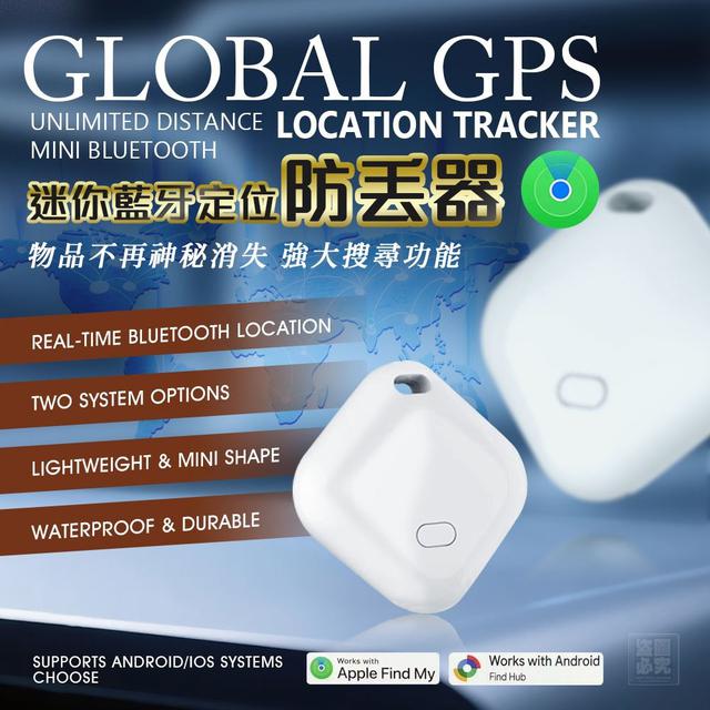 高質量迷你藍牙防丟器(限量預購~4/1)