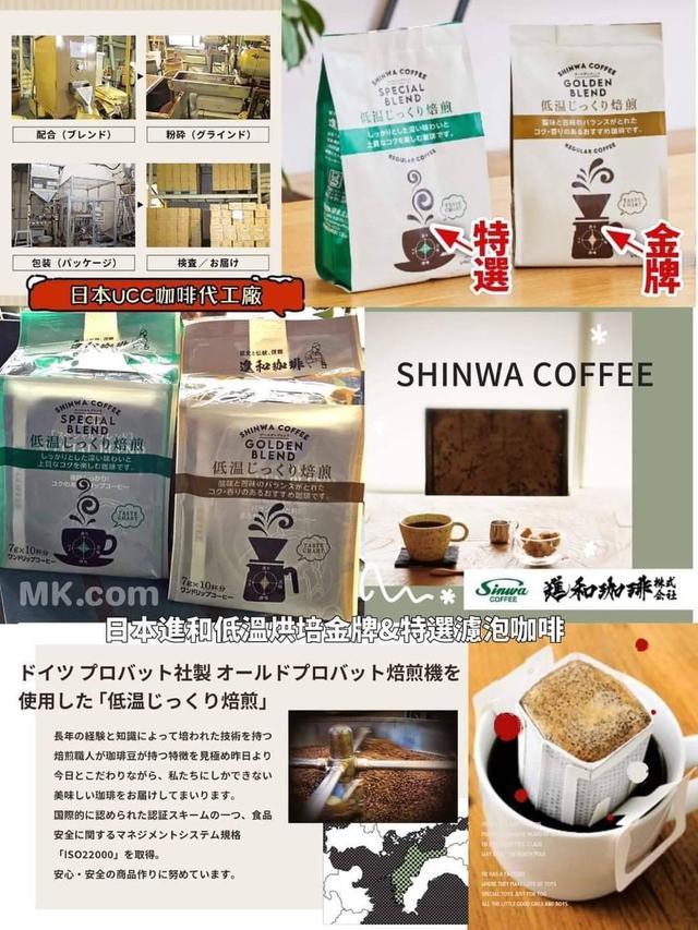 【預購商品】【0402結單】【批發】日本進和-濾泡咖啡系列70g 240329-07