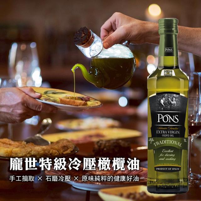 預購 🇪🇸【西班牙原裝進口】龐世特級冷壓橄欖油 1L-12/17號中午12點結單