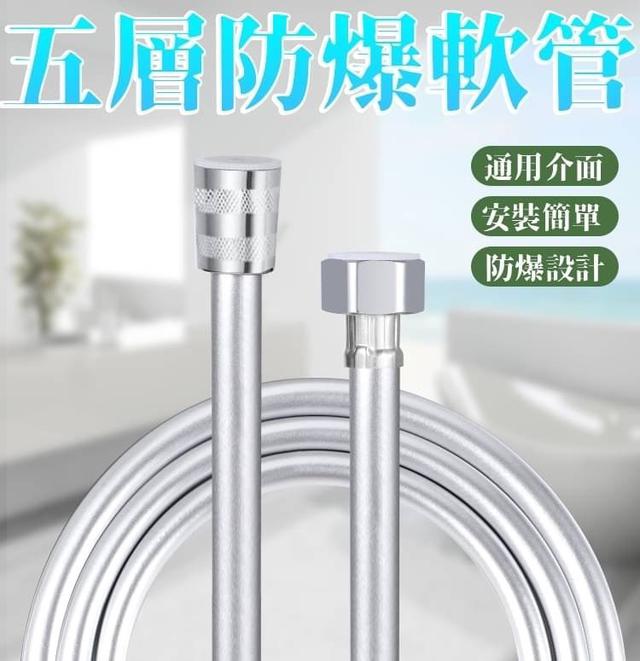 【預購】【1114結單】【批發】五層防爆軟管