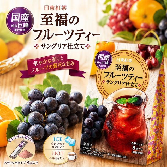 預購 🇯🇵日本日東 至福葡萄紅茶粉 76g-6/3號中午12點結單