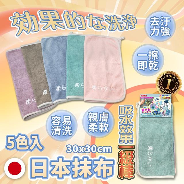 【預購商品】【0327結單】【批發】【第二團】日本抹布5入