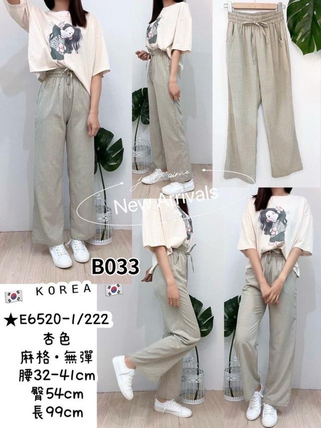 【預購商品】【0521結單】【批發】【韓標服飾】麻格褲 E6520-1