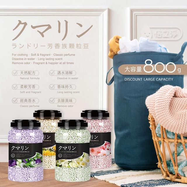 【預購商品】【0404結單】【批發】倍立淨-香水系列護衣芳香顆粒豆800g 240331-09