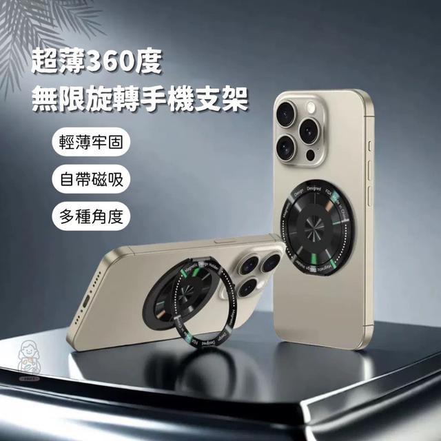 【預購商品】【1013結單】【批發】超薄360度無限旋轉手機支架3入 251011-23