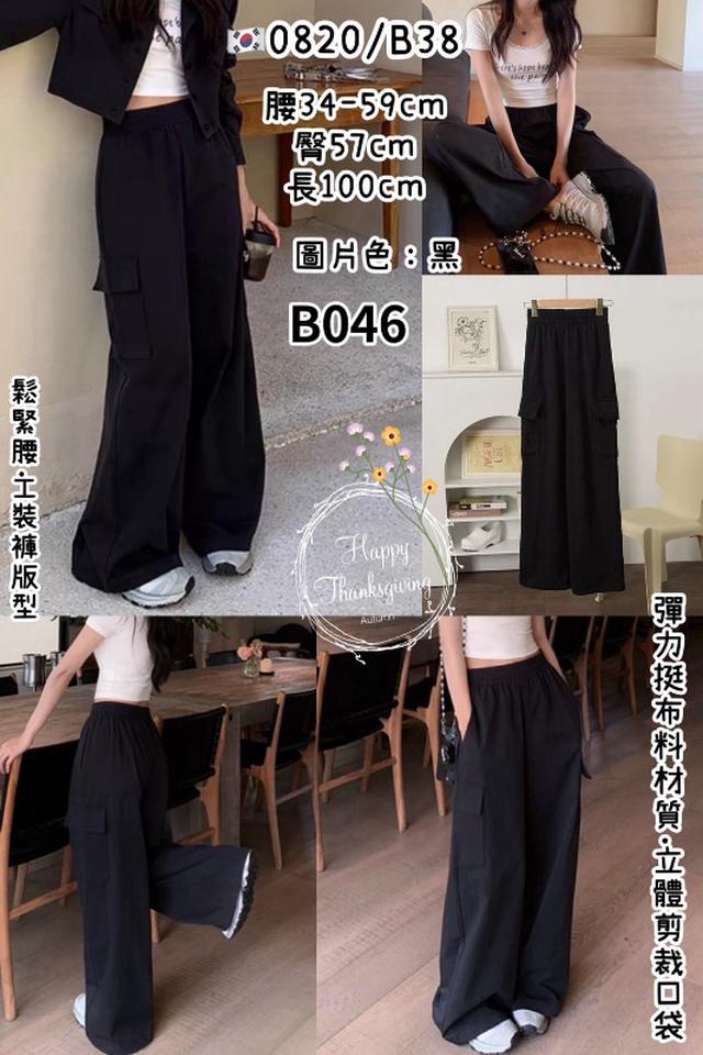 【預購商品】【0517結單】【批發】【韓標服飾】彈力工裝褲 0820