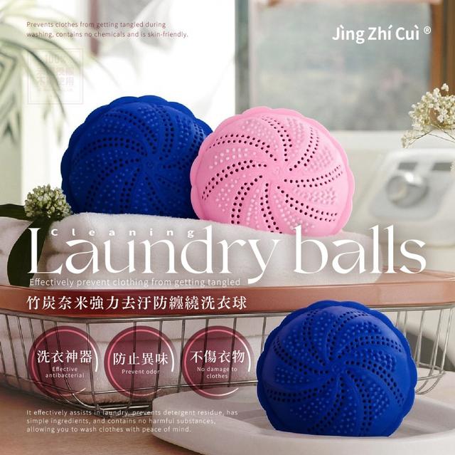 【預購商品】【1013結單】【批發】Jìng Zhí Cuì®竹炭奈米強力去汙防纏繞洗衣球