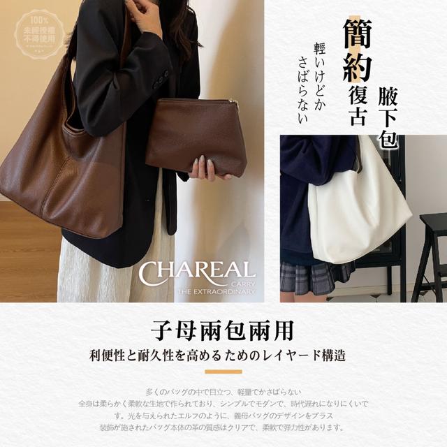 廠商現貨Chareal 大容量輕奢個性子母托特包