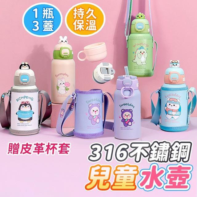 【預購商品】【0827結單】【批發】不鏽鋼兒童造型水壺 250826-06