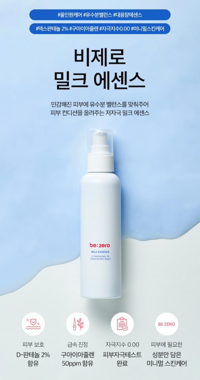 韓國Derma Factory 泛紅急救B5瞬效舒緩修護精華乳-150ml#11/30