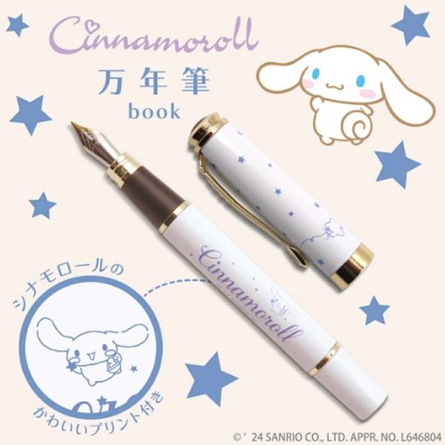 日本Gakken Stafle學研 x 三麗鷗聯名 鋼筆『二色可選』#03/04