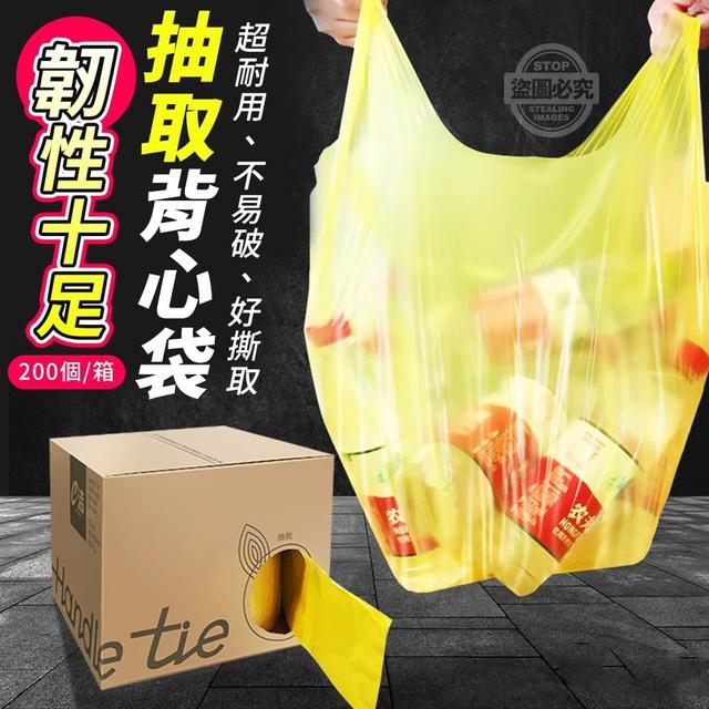 【預購】【0512結單】【批發】【第二團】韌性十足-超耐用抽取背心袋200入