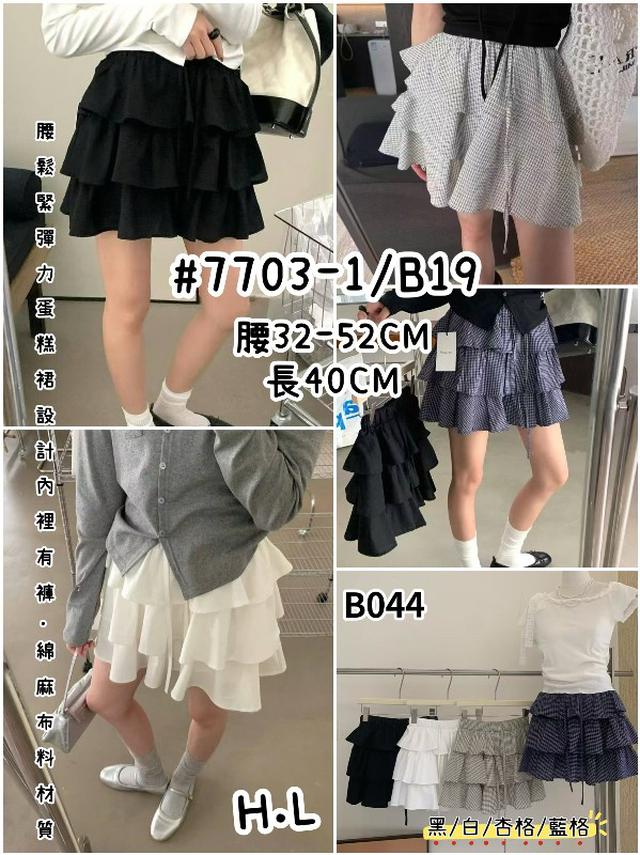 【預購商品】【0505結單】【批發】綿麻彈力蛋糕裙 7703-1