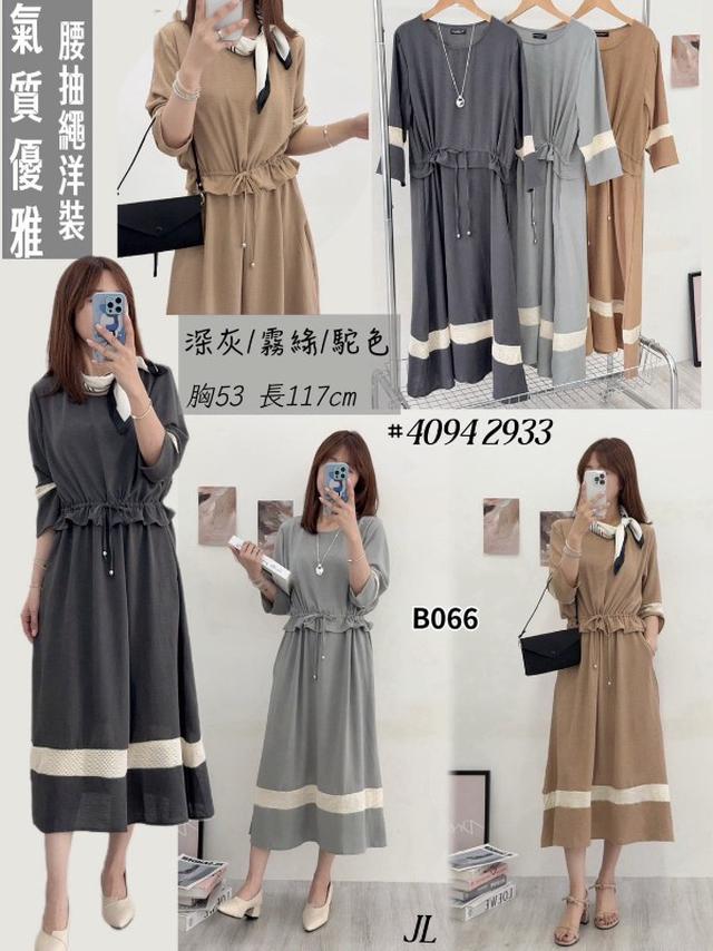 【預購商品】【0910結單】【批發】氣質優雅腰抽繩洋 4094【韓標服飾】