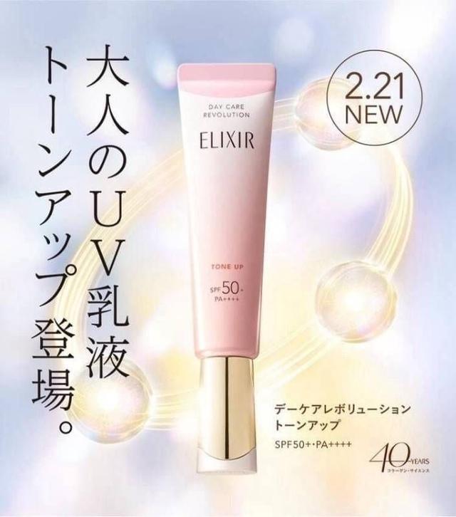 #收單260330-日本 資生堂ELIXIR緊緻潤色提亮SPF50+妝前防曬櫻花粉 35ml