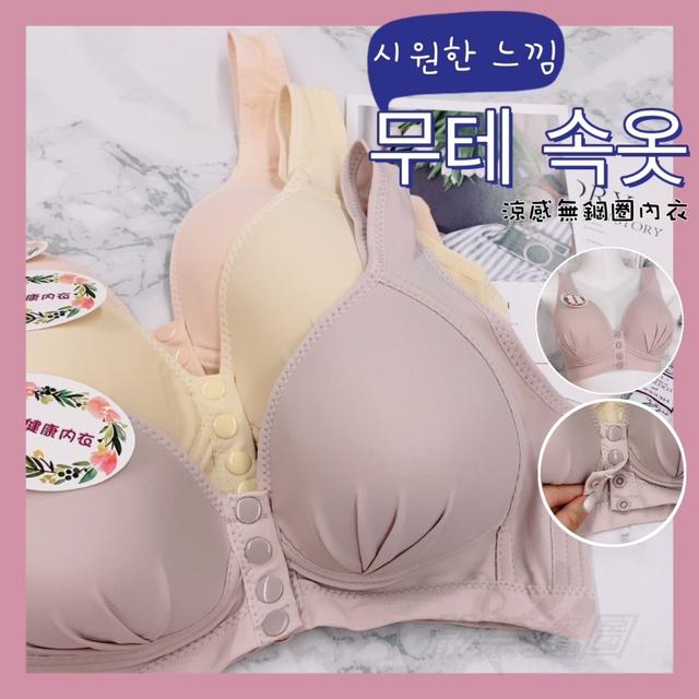 預購 爆款韓國布涼感無鋼圈內衣 3入組(柑色+膚色+芋頭)-9/24號中午12點結單