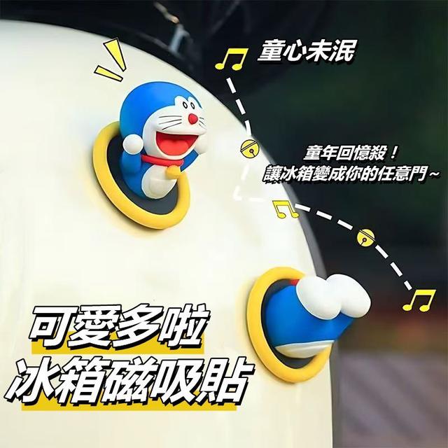 【預購商品】【0813結單】【批發】可愛多啦冰箱磁吸貼2入 250811-04