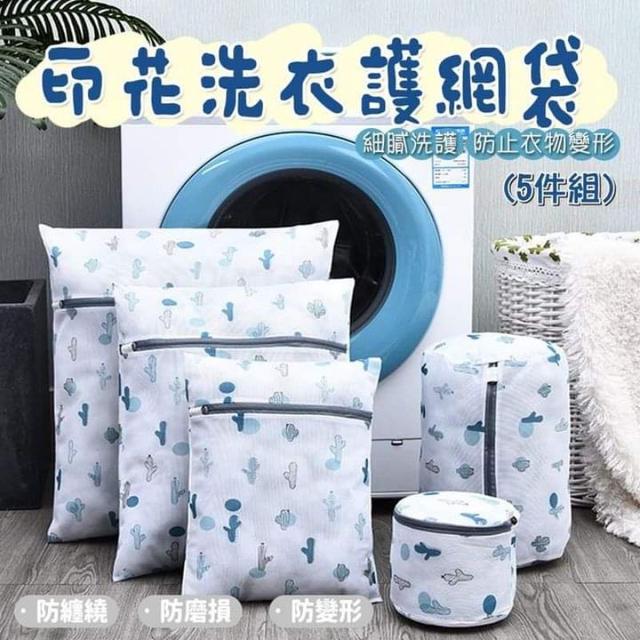 廠商現貨 加厚防變型印花洗衣袋5件套【款式隨機】