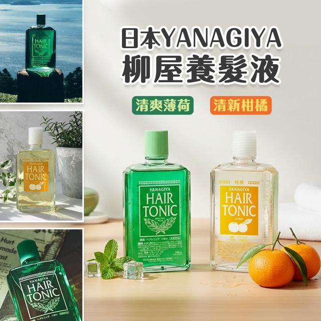 日本 YANAGIYA 柳屋養髮液240ml