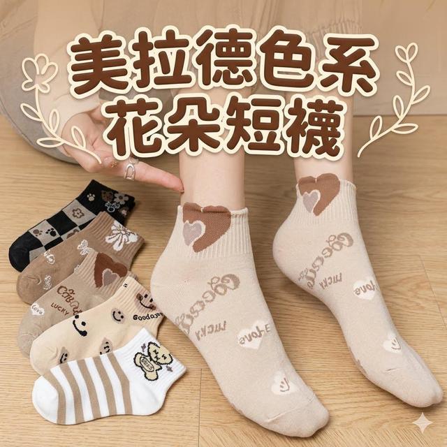 【預購商品】【0630結單】【批發】美拉德色系 花朵短襪5雙 260628-08