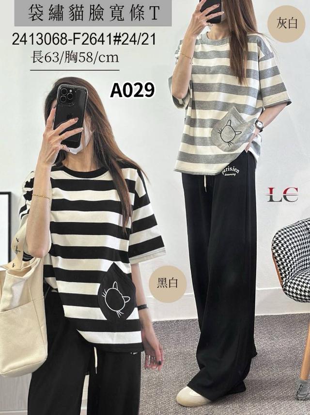 【預購商品】【0424結單】【批發】袋繡貓臉寬條T【韓標服飾】