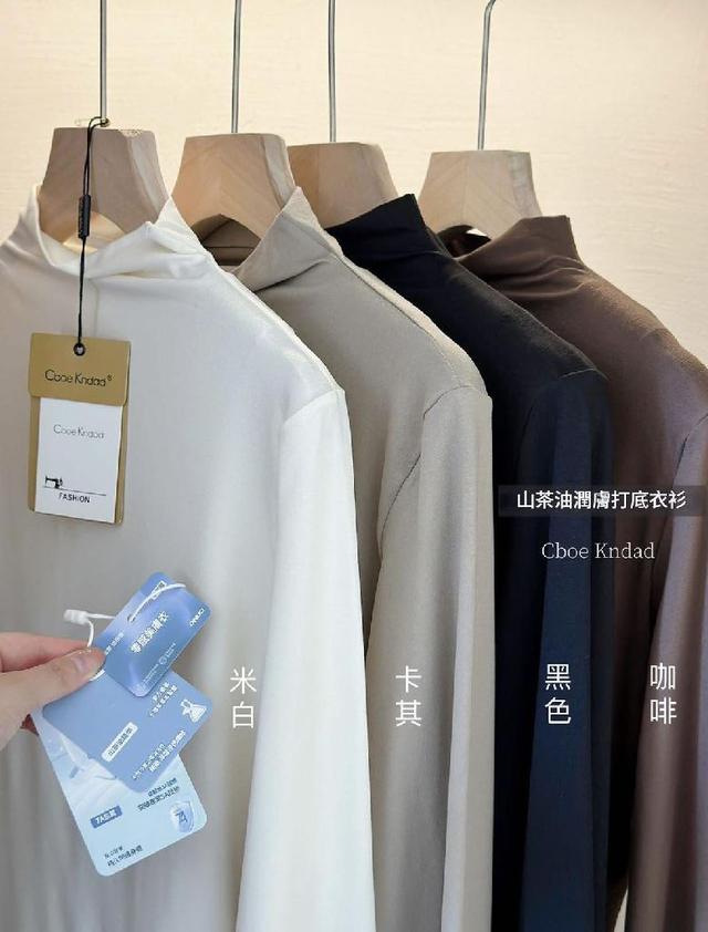 K1430-山茶花油潤膚內搭衣打底衣