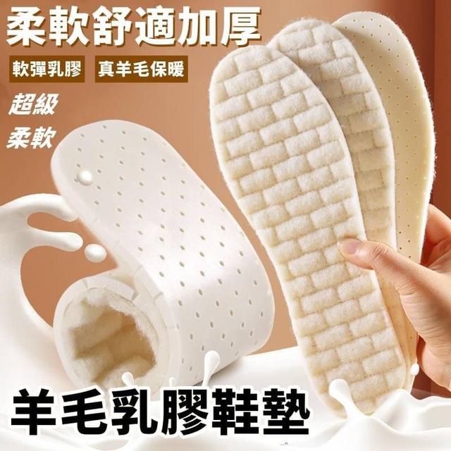 【預購】【1219結單】【批發】柔軟舒適-加厚羊毛乳膠鞋墊