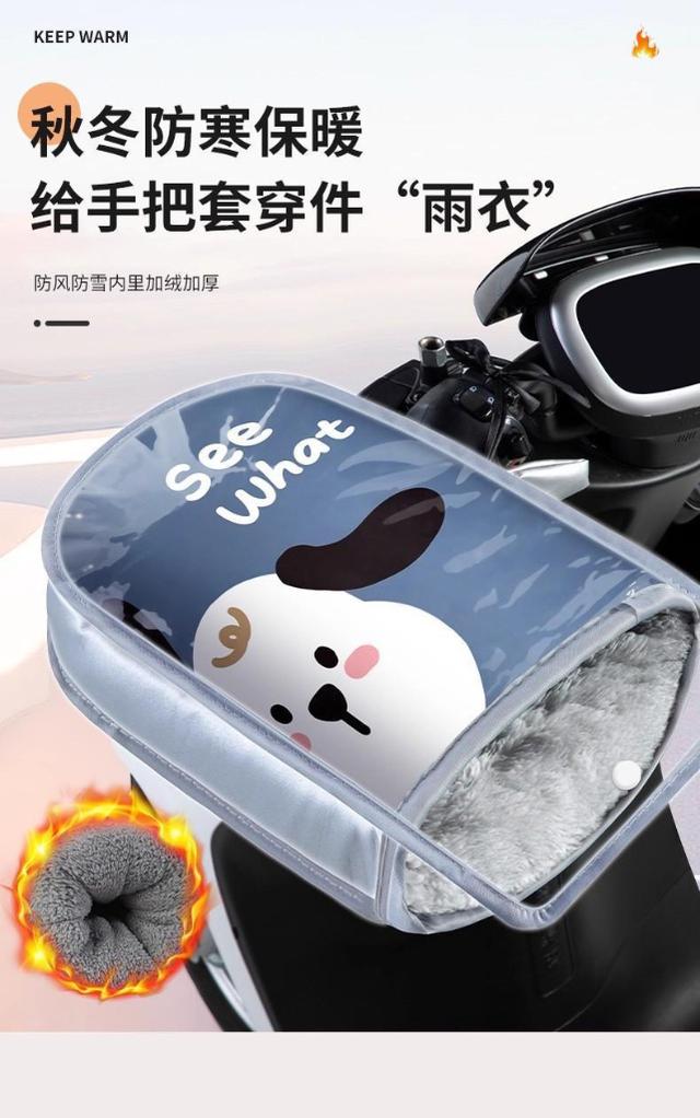 預購 《暴雨也不怕・雙手秒進暖爐 加絨鎖溫防水怪獸級手把套》-1/20下午3點收單
