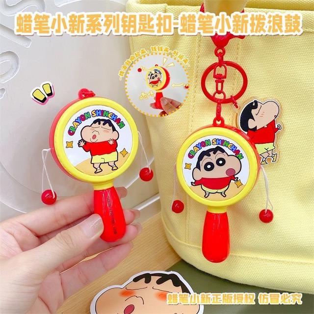 正版蠟筆小新波浪鼓鑰匙扣(預購)