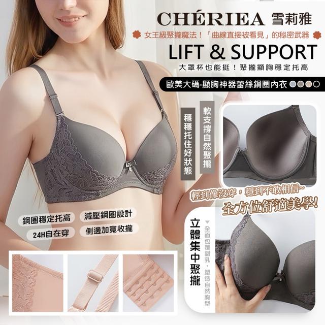 預購 【雪莉雅 Chériea】歐美大碼顯胸神器蕾絲鋼圈內衣【顏色尺寸可選、缺色隨機】-5/12下午3點收單