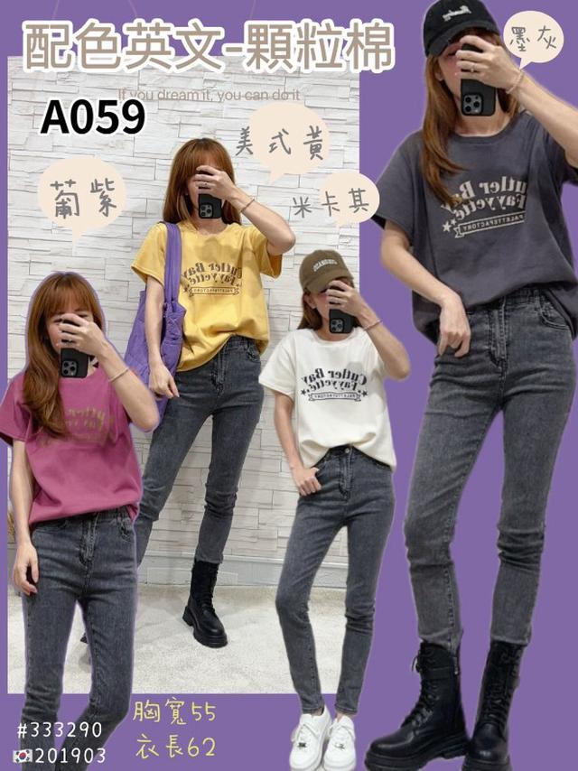 【預購商品】【0307結單】【批發】【韓標服飾】配色英文顆粒棉上衣 333290