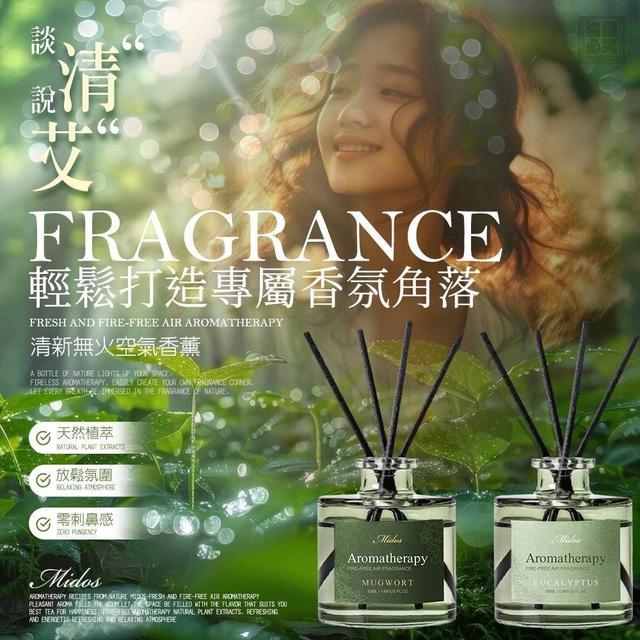 【預購商品】【0301結單】【批發】Midos 清新無火空氣香薰2瓶 260227-02